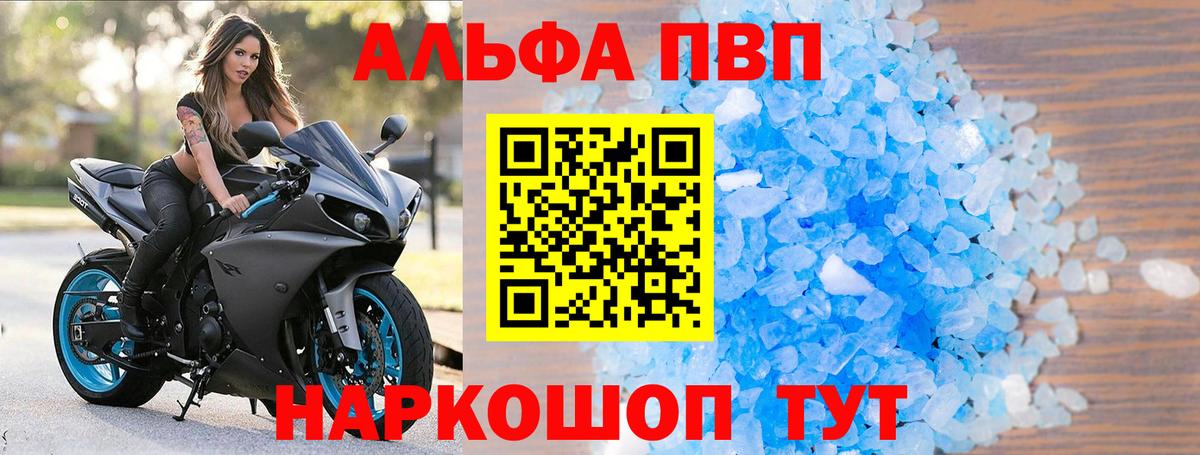 А ПВП VHQ  Alpha PVP Соль  Магадан  A PVP  Alpha PVP Соль  Вход с VPN 