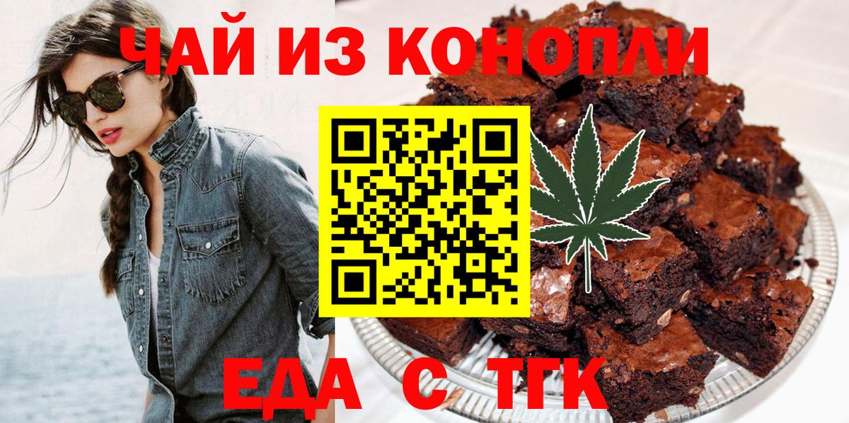 Cannafood конопля  Вход с VPN  Магадан 