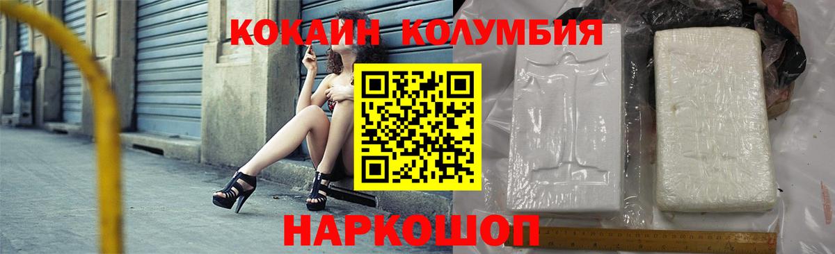 Кокаин FishScale Магадан