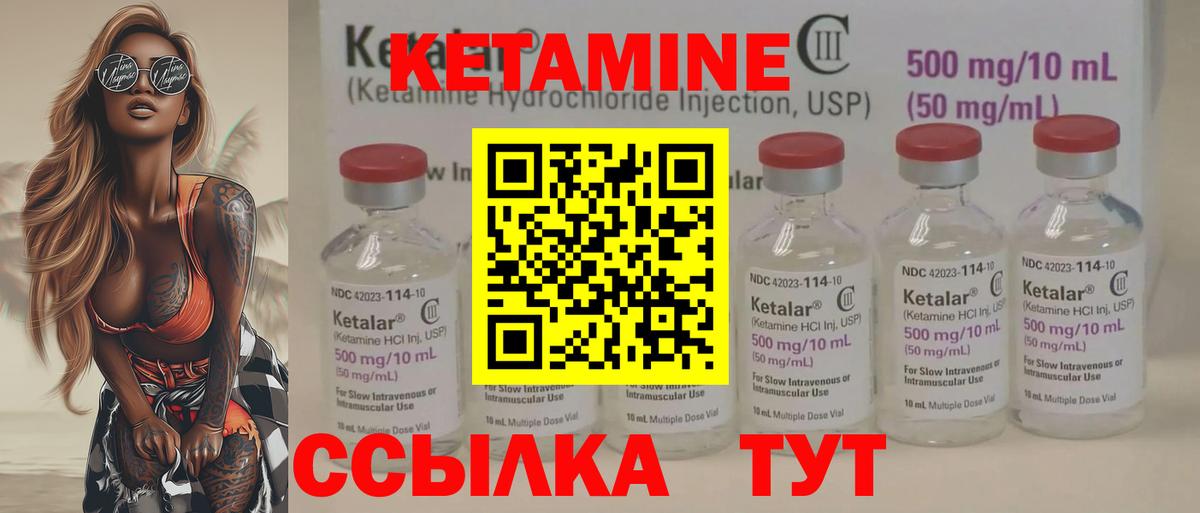 КЕТАМИН VHQ Магадан