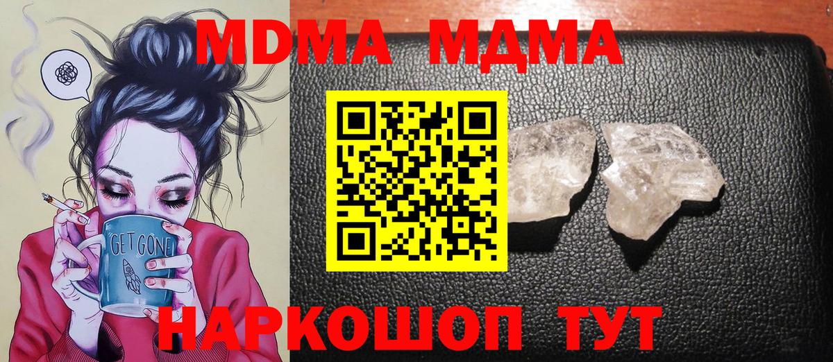 MDMA  MDMA crystal  Вход с VPN  Магадан  MDMA crystal 