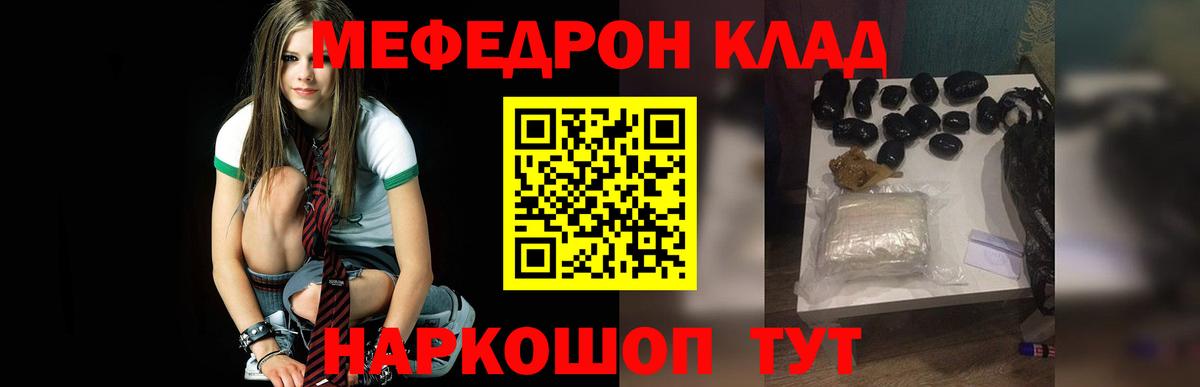 Меф кристаллы Магадан