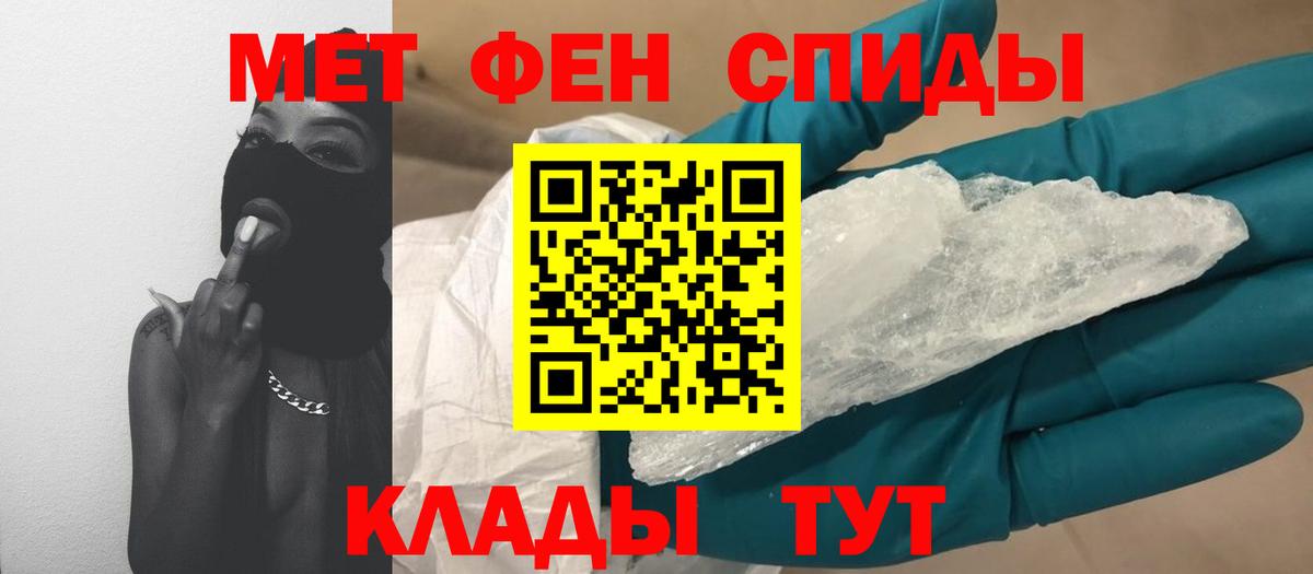 Магадан  Первитин Декстрометамфетамин 99.9%  Вход с VPN 