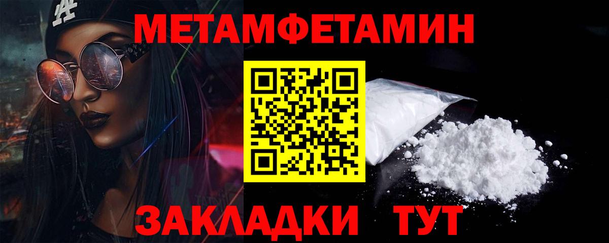Метамфетамин витя Магадан
