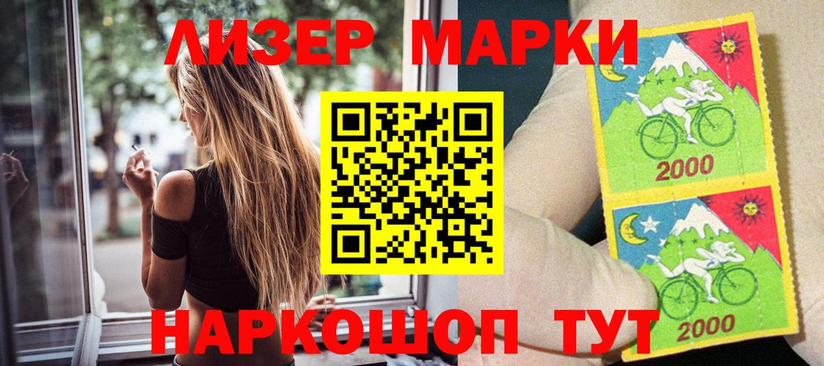 Наркотические марки 1,5мг Магадан