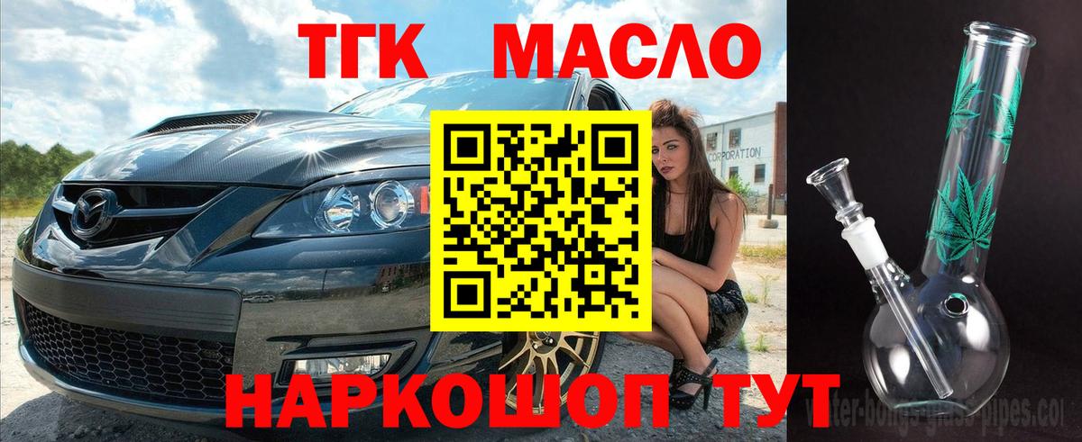 магазин продажи   Дистиллят ТГК Wax  Вход с VPN  Магадан 